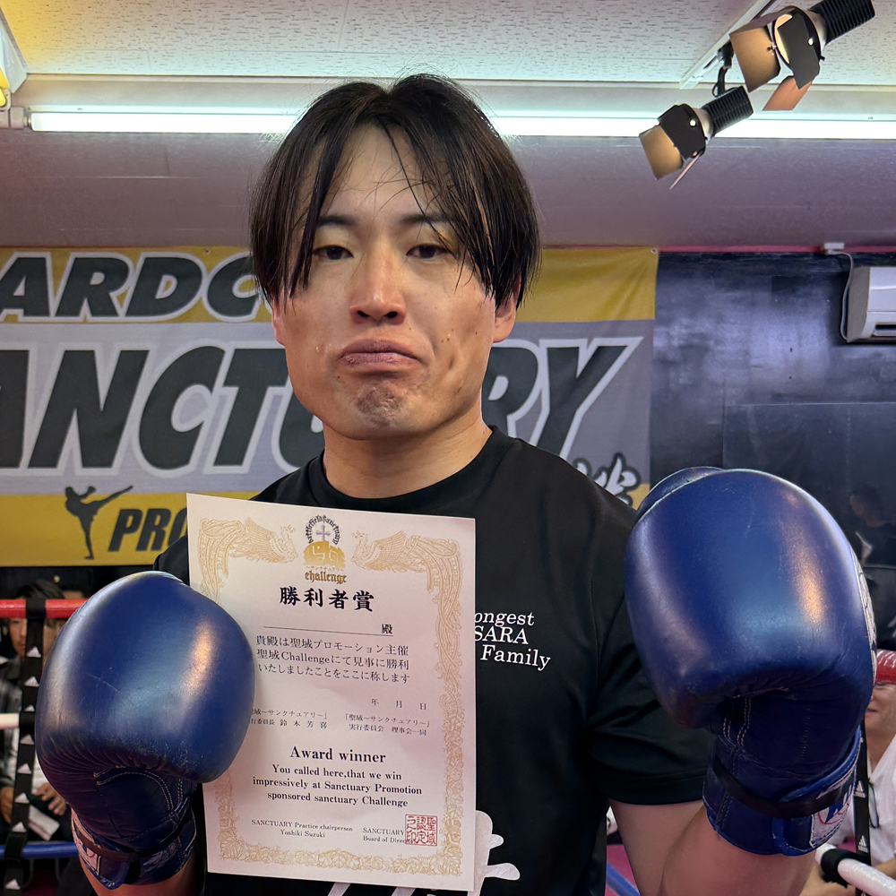 アマチュア選手の齋藤勇貴