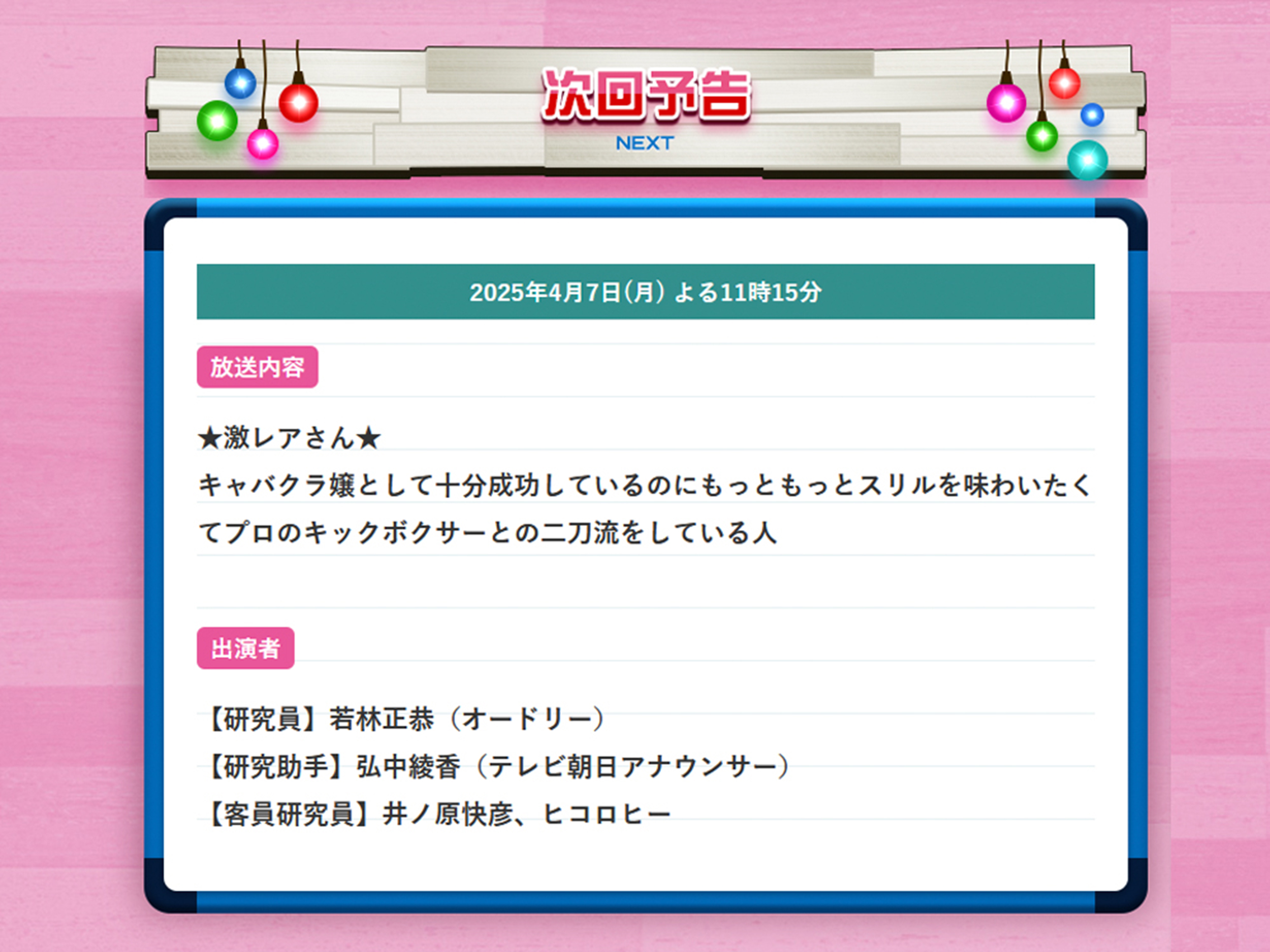 ニュース