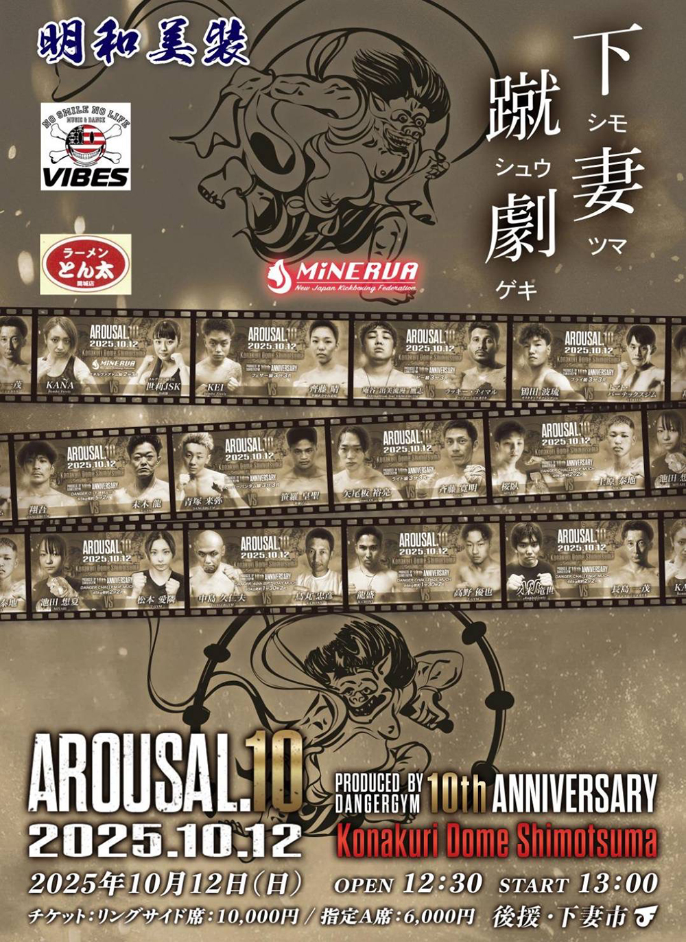 AROUSAL 10