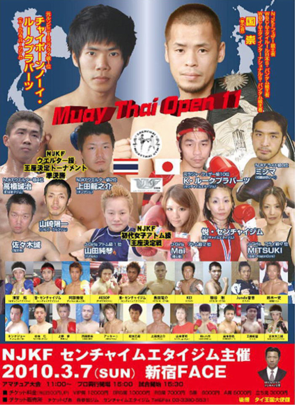 Muay Thai Open 11