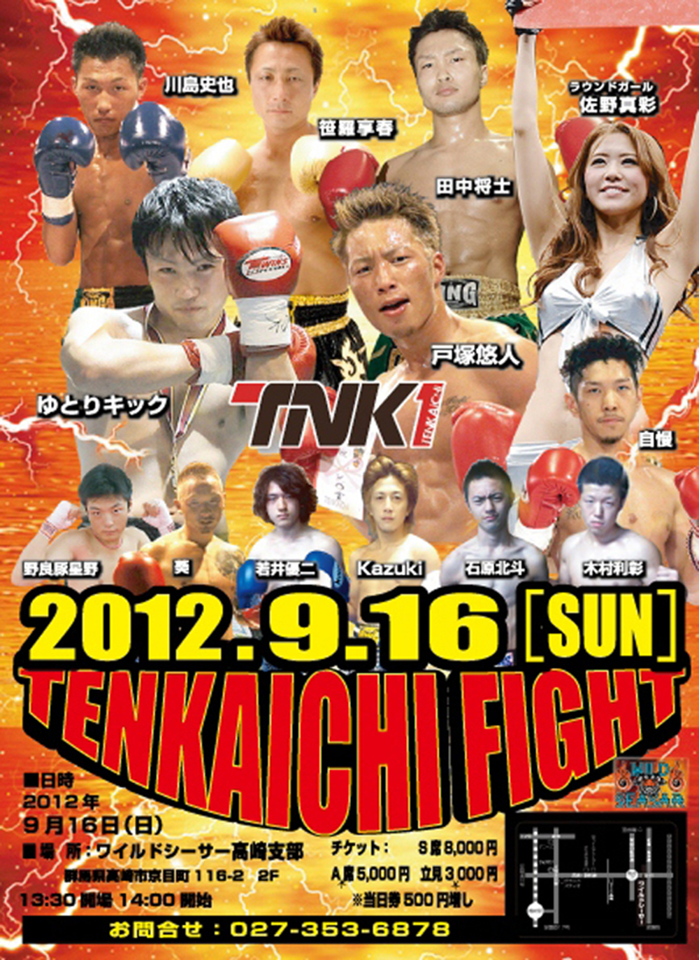 TENKAICHI FIGHT