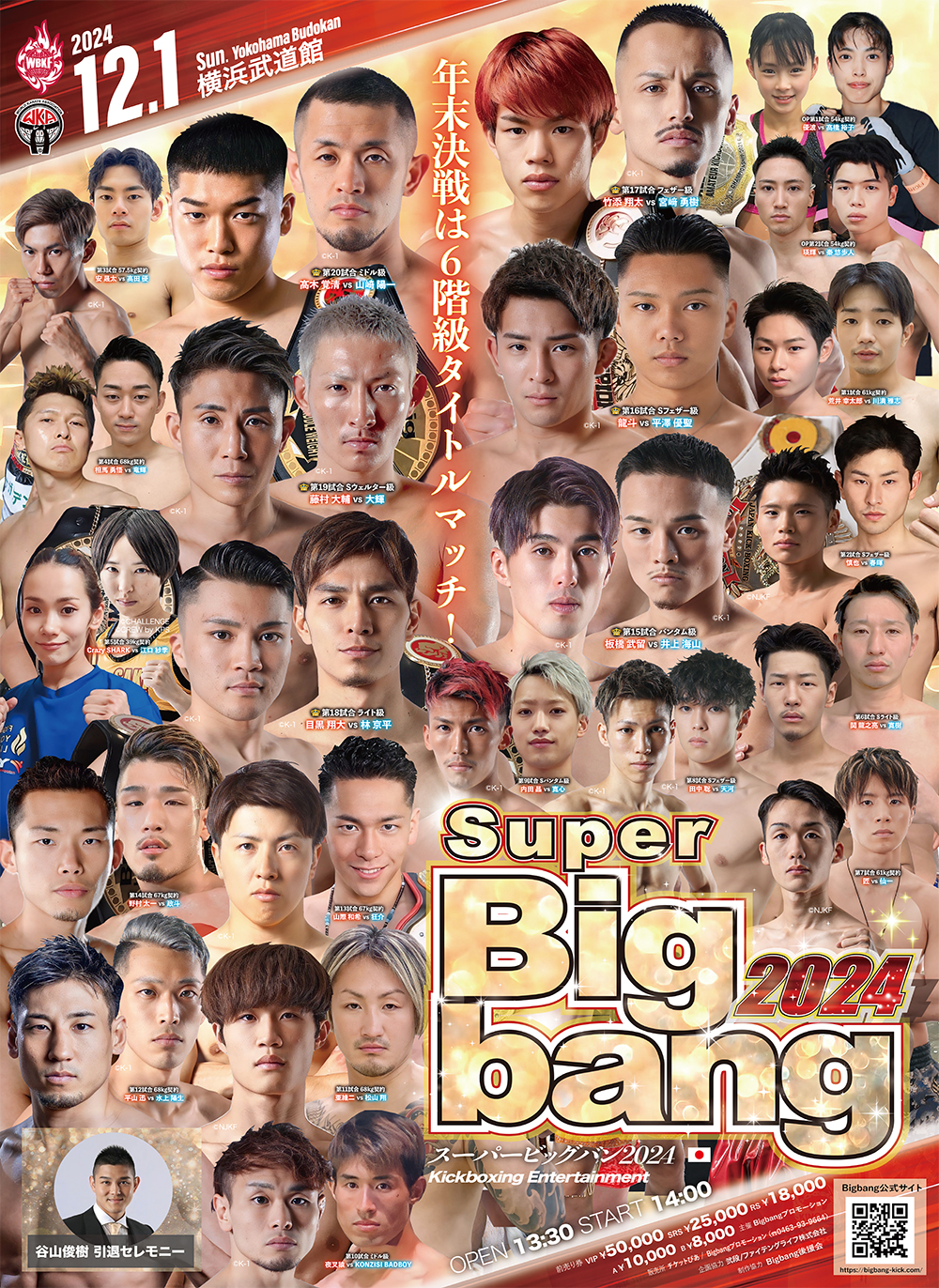 Super Bigbang 2024