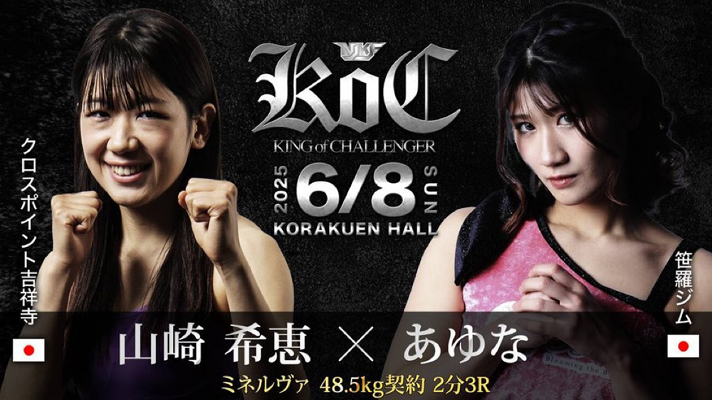 NJKF×CHALLENGER 9