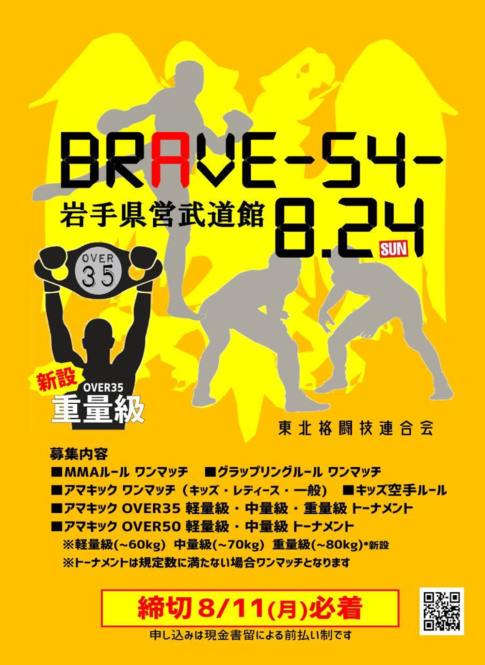 BRAVE-54