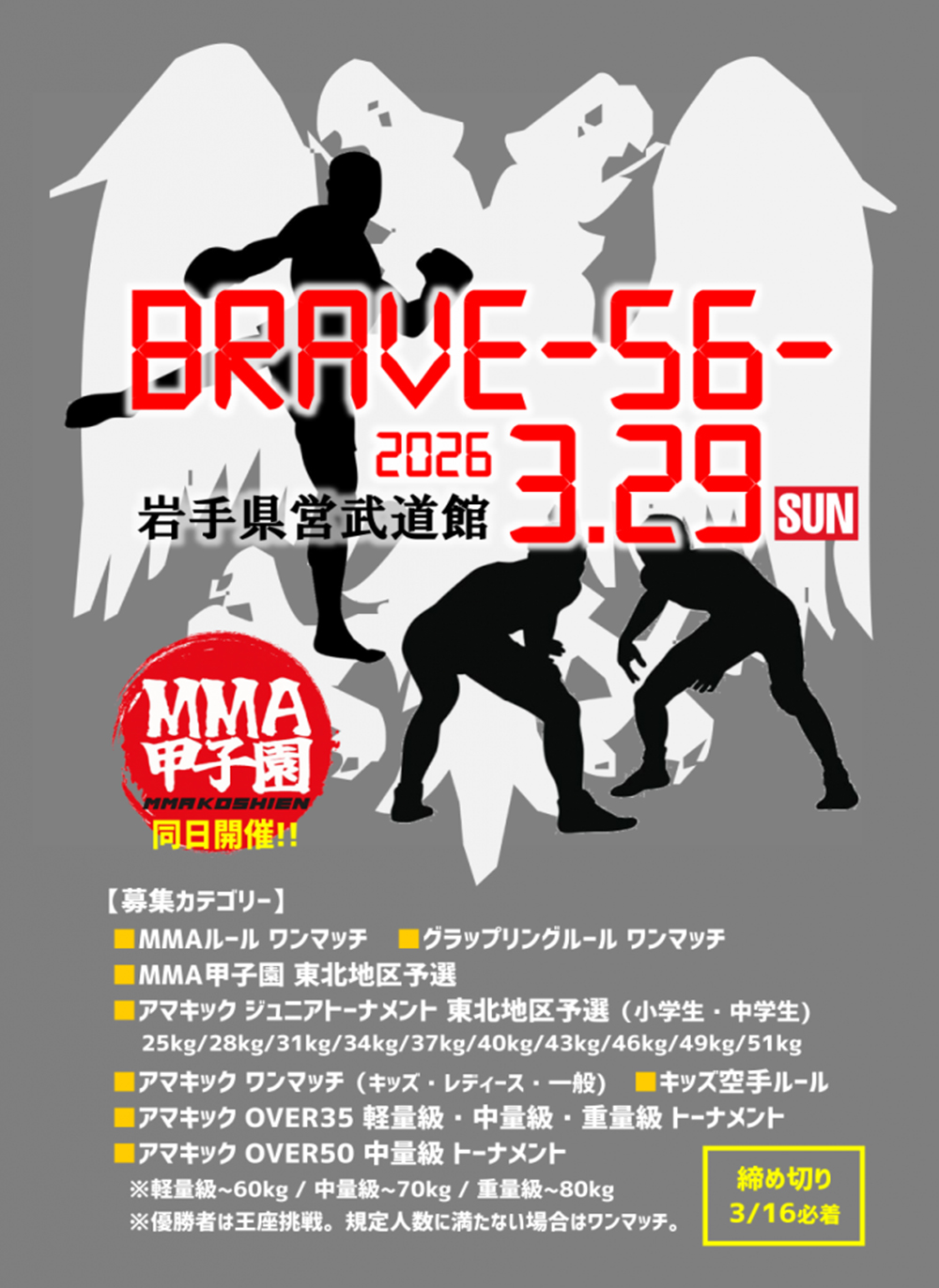 BRAVE-56
